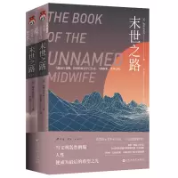 正版新书]末世之路(套装上下册)梅格·埃利森9787550033023
