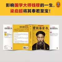 正版新书]唐浩明评点《曾国藩家书》(全2册)曾国藩9787549625659