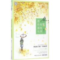 正版新书]愿你有梦,愿有长风颜亦欢 著9787550022270