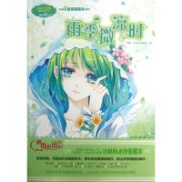 正版新书]雨季微凉时(4)"意林.小小姐"编辑部 编9787549815593