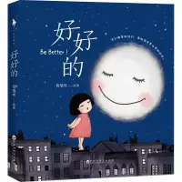 正版新书]好好的葛瑞丝9787550030954