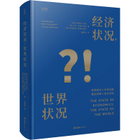 正版新书]经济状况 世界状况(印度)考希克·巴苏,(美)大卫·罗森布