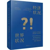 正版新书]经济状况 世界状况(印度)考希克·巴苏,(美)大卫·罗森布