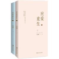 正版新书]应爱重生朵朵舞9787550024311