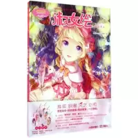 正版新书]淑女漫绘馆.绘色缤纷系列?淑女绘(2-2)(童话诗人)