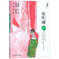 正版新书]欢乐颂徐东9787550027824