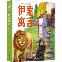 正版新书]伊索寓言(古希腊)伊索9787550053496