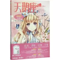 正版新书]天鹅座(蜜粉)《意林·小小姐》9787549821488