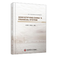 正版新书]DEMYSTIFYING CHINA’S FINANCIAL SYSTEM 解密中国金