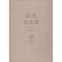 正版新书]北大经济课郭海峰9787550252165