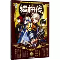 正版新书]勇闯火神殿笑晨曦9787549831258