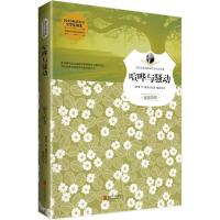 正版新书]孩子们推荐阅读的诺贝尔文学经典?喧哗与骚动曾菡97875