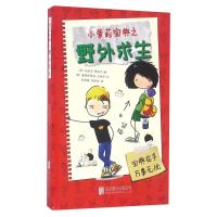 正版新书]小萝莉宝典之野外求生[西]玛利亚·费丽莎97875502647
