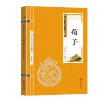 正版新书]金色双色版-荀子荀子9787550243699