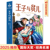 正版新书]王子与贫儿(美)马克·吐温 著 顾明 译9787550054776