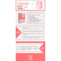 正版新书]恋爱口语燕公子 著9787550261501