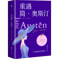 正版新书]重遇简·奥斯汀(英)简·奥斯汀9787550038691