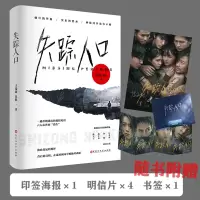 正版新书]失踪人口王瑞新9787550037472