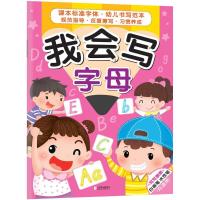 正版新书]我会写字母禹田文化9787550275287