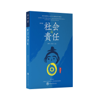 正版新书]社会与责任 高中段潘席龙9787550445727
