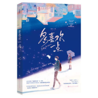 正版新书]多喜欢一点温良9787550038288