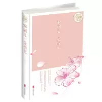 正版新书]宋词是一朵情花王裁,鲁丹9787550271906