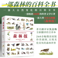 正版新书]森林报精装全彩大型全译本写给孩子的大自然的百科全书