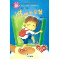 正版新书]美德易拉罐系列?谁送的早餐李光福9787551100717