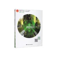 正版新书]景观艺术设计林春水 马俊 林家阳9787550319202