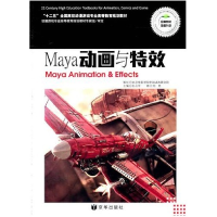 正版新书]Maya动画与特效刘畅9787550201323