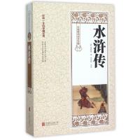 正版新书]水浒传(无障碍阅读学生版)(明)施耐庵|侯海博978755025
