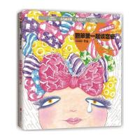 正版新书]大家都有病 2 跟笨蛋一起谈恋爱朱德庸 著978755022374