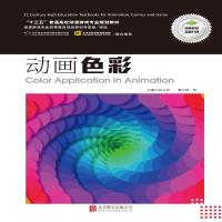正版新书]动画色彩韩笑9787550268234