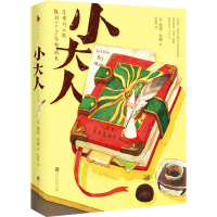 正版新书]小大人(英)凯蒂·里根9787550037366