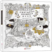 正版新书]魔法动物梦想国工作室9787550261136