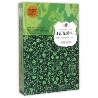 正版新书]日瓦戈医生(上下)/孩子们必读的诺贝尔文学经典(苏)B.