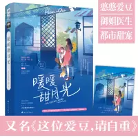 正版新书]暖暖甜月光森木岛屿9787551155663