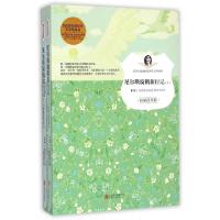 正版新书]尼尔斯骑鹅旅行记(上下)/孩子们必读的诺贝尔文学经典(