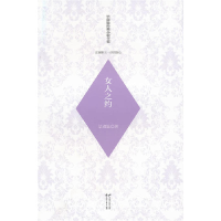 正版新书]毕淑敏经典小说全集玄圃积玉浮世医心—女人之约毕淑敏