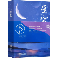 正版新书]星宫冯时 著9787551327916
