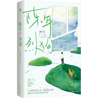 正版新书]陈年烈狗(亲签版)不问三九 著9787551158893