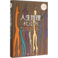 正版新书]人生哲理枕边书桑楚 主编9787550263901