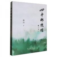 正版新书]心中那抹绿廉涛9787551325110