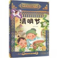 正版新书]清明节耿雨 编著9787551441858