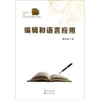 正版新书]老鼠邮差去度假(加)玛丽安娜·迪比克9787551117500