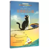 正版新书]基德船长的猫/国际大奖获奖作家作品集(美)罗伯特·罗素