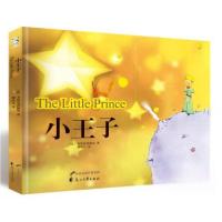 正版新书]小王子[法]圣·埃克苏佩里 著;柳鸣九 译97875511254