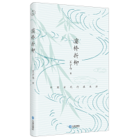 正版新书]灞桥折柳:中国古代行旅生活王子今 著9787550522893