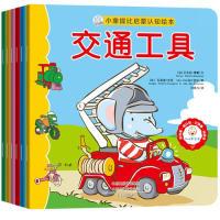 正版新书]小象提比启蒙认知绘本(套装共6册)艾米莉·博蒙978755