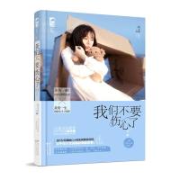 正版新书]我们不要伤心了程灵素9787551121422